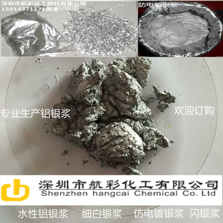 防电镀银生产工厂.jpg